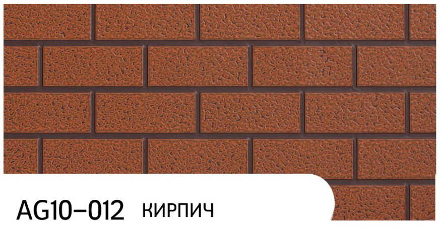 Фасадная панель Zodiac, Кирпич, AG10-012 купить в Челябинске