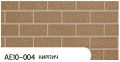 Фасадная панель Zodiac, Кирпич, AE10-004 купить в Челябинске