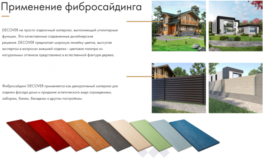 Фибросайдинг DECOVER 3600 x 190 x 8 мм Коричневый купить в Челябинске