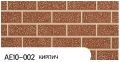 Фасадная панель Zodiac, Кирпич, AE10-002 купить в Челябинске