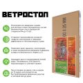 Ветрозащитная шумоизолирующая панель ВЕТРОСТОП 1200х581х25 мм (2,09 м²) купить в Челябинске