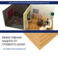 Изоляция хвойная Мастер 10 мм ПРО 1200х600х10 мм (7,2 м²) купить в Челябинске