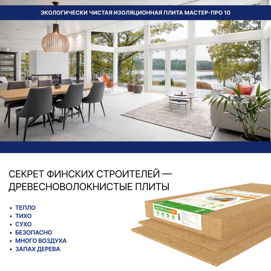 Хвойная звукоизоляция для гипсокартона #ЖИВИГРОМЧЕ! 800x600x12 мм (3,84 м²). купить в Челябинске