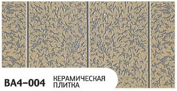 Фасадная панель Zodiac, Керамическая плитка, BA4-004 купить в Челябинске