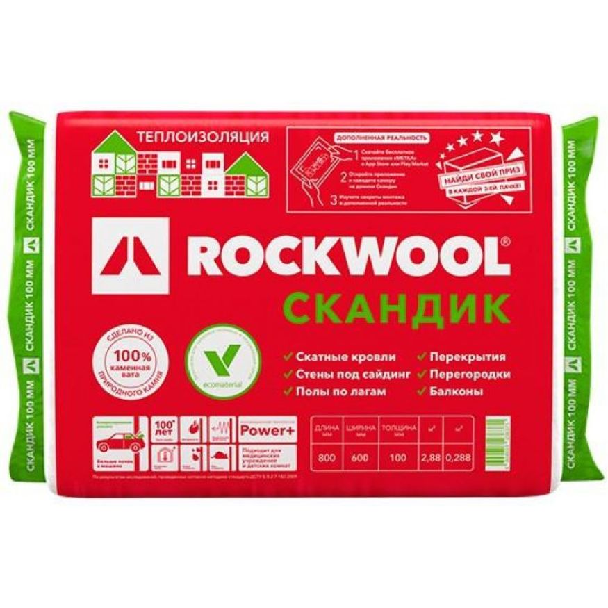 Утеплитель Лайт Баттс Скандик 100х600х800 Rockwool купить в Челябинске