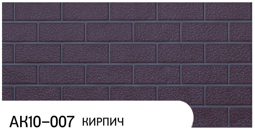 Фасадная панель Zodiac, Кирпич, АК10-007 купить в Челябинске