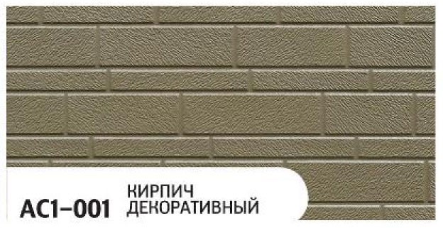 Фасадная панель Zodiac, Декоративный кирпич, AC1-001 купить в Челябинске