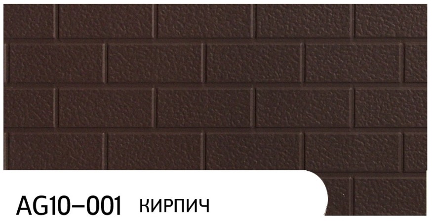 Фасадная панель Zodiac, Кирпич, AG10-001 купить в Челябинске